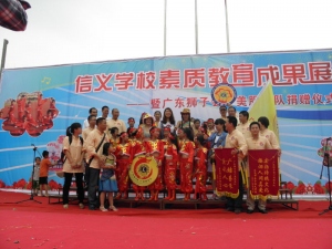 獅子會-信義學院